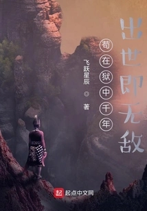 After Being in Prison for a Thousand Years, He is Invincible When He is Born