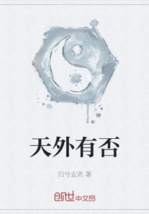 Is There Anything Beyond the Sky?