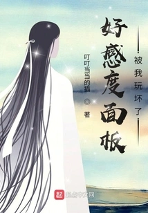 I Ruined the Favorability Panel