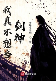 I Really Don't Want to Be a Sword God