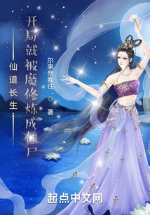 Immortal Immortality: Transformed into a Zombie by Demons at the Beginning