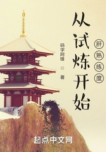 Liver Proficiency from Trial