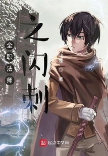 Versatile Mage's Flash Thorn