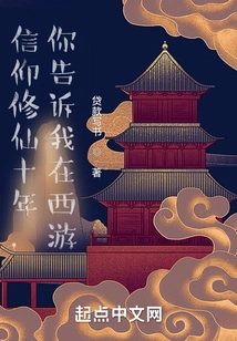 I'm so Obsessed with Incense, Tell Me You're Traveling to the West?