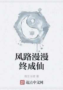 The Windy Road is Long and You Will Eventually Become a Fairy