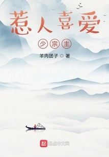 The Lovable Young Master