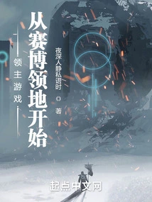 Lord Game: Starting from Cyber territory