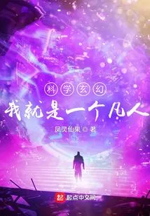 Scientific Cultivation of Immortality: Nuclear Power True Monarch