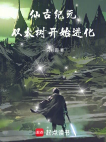 Immortal Era: Evolution Starts from a Big Tree