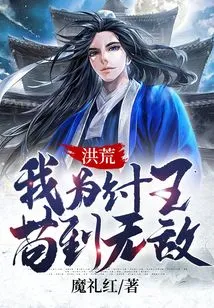 Honghuang: I Am King Zhou, and I Am Invincible