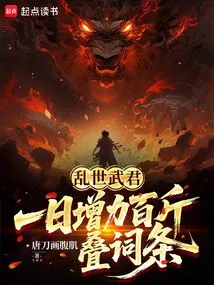 The Martial Lord in Troubled Times: Increases Strength by a Hundred Pounds a Day and Stacks up Entries