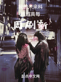 My Future Technology Props Are Refreshed Every Week