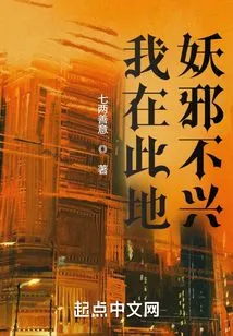 I Don't Like Evil Spirits Here