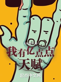 I Have Billions of Talents