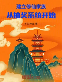 Establishing a Cultivating Family: Starting with the Lottery System