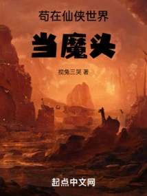 Gou is a Devil in the World of Xianxia