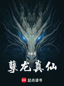 The Deadbeat Snake Dragon King