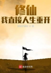 Xiu Xian: I Will Restart My Life Directly