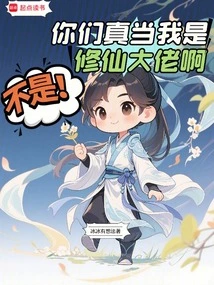 No! You Really Think I Am a Master Cultivator?