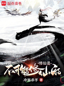 It is Impossible to Cultivate Immortality