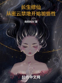Cultivation of Immortality: Starting from the Miyun Forbidden Land to Increase Understanding