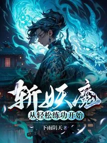 Killing Demons Starts with Easy Practice