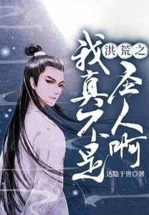 I Am Really Not a Saint in My Prehistoric Days