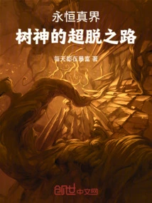 Li He's Road to Transcendence