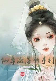 Immortal Lord Fell into Novice Village