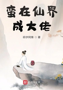 Man Becomes a Big Boss in the Fairy World