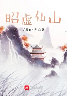 Zhaoxu Fairy Mountain