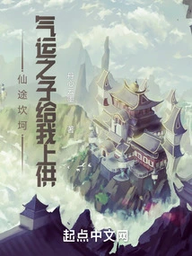 The Road to Immortality is Bumpy? the Son of Luck Offered Me an Offering