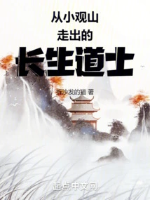 The Immortal Taoist Priest Who Walked Out of Xiaoguan Mountain