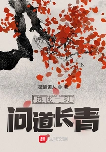 Hold This Sword and Ask for Evergreen