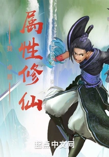 I, Zhuo Yi, Am an Attribute Cultivator