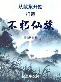 Create an Immortal Immortal Clan Starting from Sacrifice