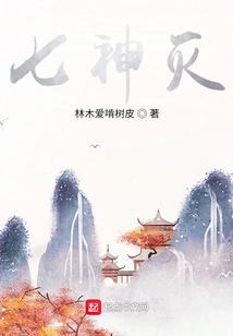 Seven Gods Destroyed