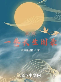 I Have a Volume of Longevity Pictures