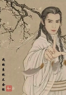 My System Doesn't Chant Sutras