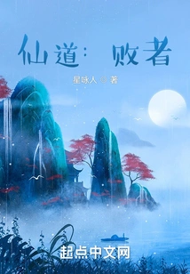 Immortal Path: Loser