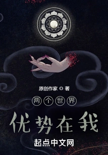 Two Worlds, the Advantage is Mine