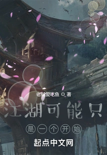 Jianghu May Be Just the Beginning