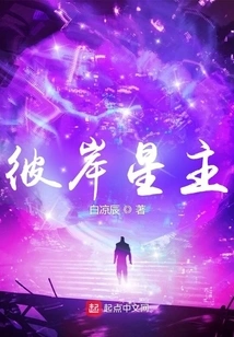 Lord of the Other Shore