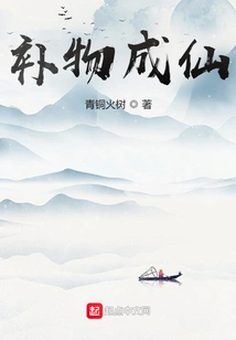 Tonic and Become Immortal