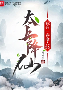 The Supreme Being Descended to the Immortal, I Have a Book of Scriptures to Save People