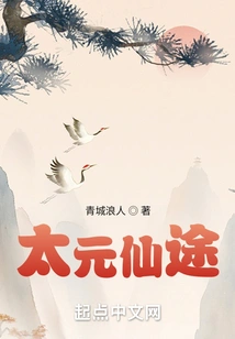 Taiyuan Immortal Path