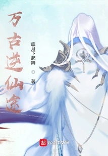 The Eternal Path to Immortality