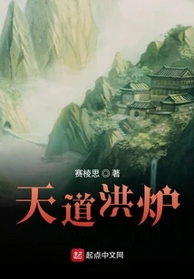 The Great Furnace of Heaven