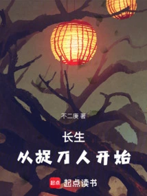 Immortality Begins with the Sword Catcher