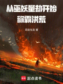 Beginning with the Lich's Calamity, He Began to Dominate the Wilderness